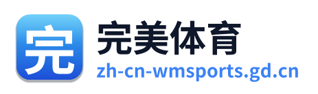 完美体育